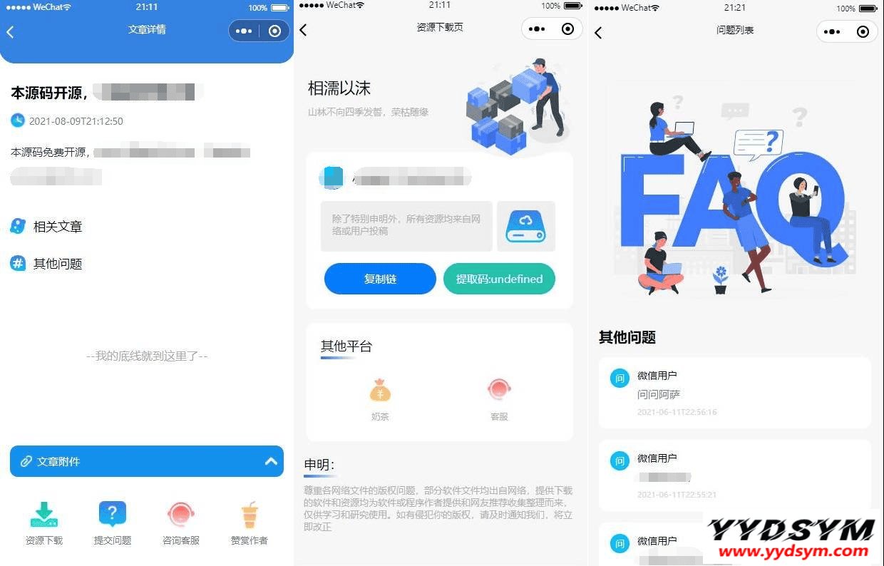 wordpress最新星宿V1.3.4版本小程序源码
