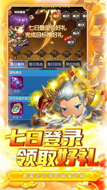 碉堡三国0.1折版2.05