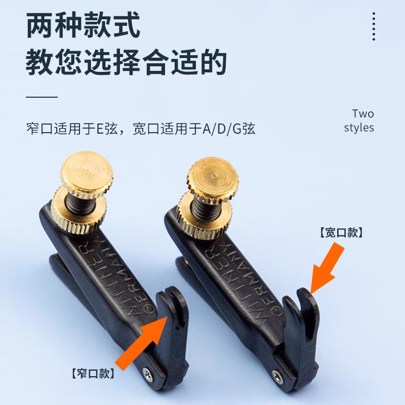 德国温特小提琴微调太香了！4/4琴必备神器，调音稳定到尖叫