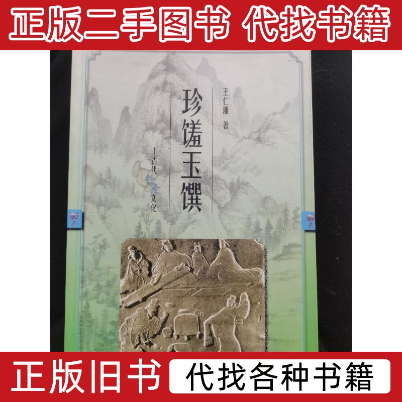 珍馐玉馔：穿越千年的味蕾盛宴，探寻古代饮食文化的奥秘✨