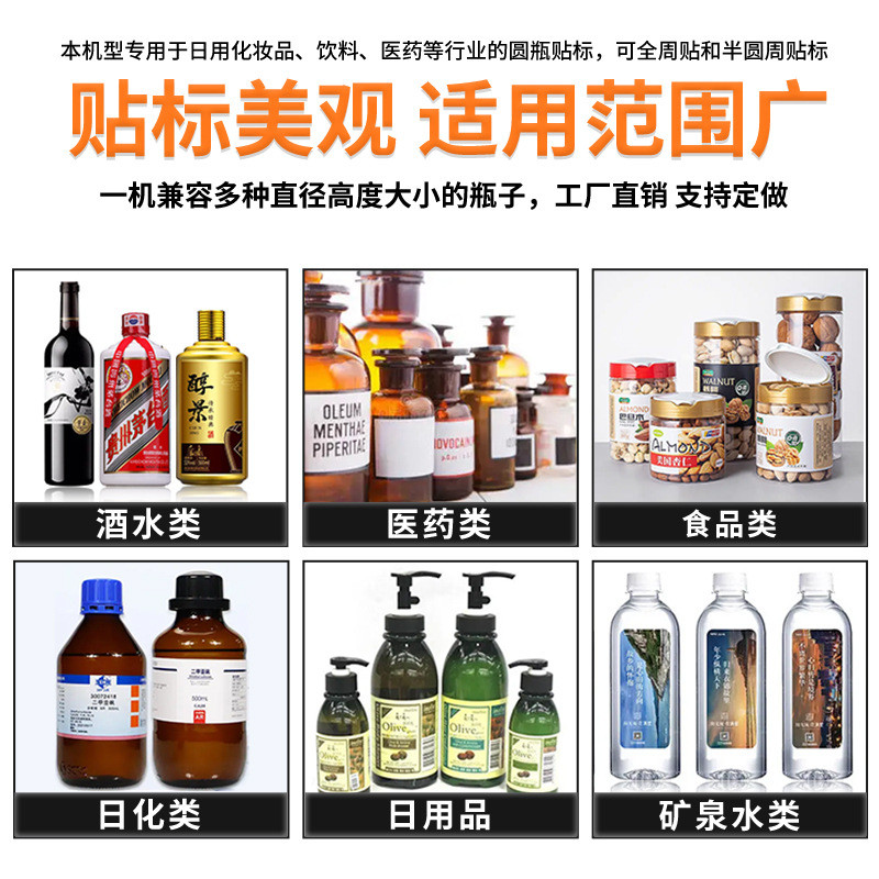 雷工全自动小型贴标机：告别繁琐，高效贴标新体验！