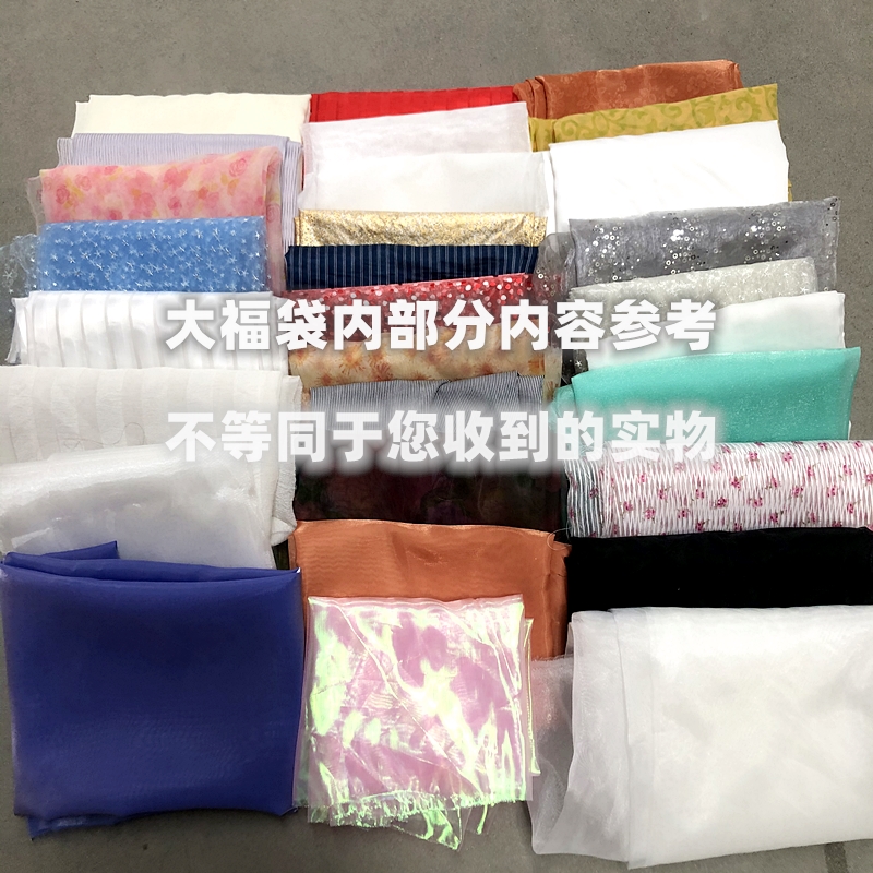 仙气网纱小布组福袋娃衣布料书衣布料拼布DIY立体网纱幼儿园手工：梦幻手工，童心未泯