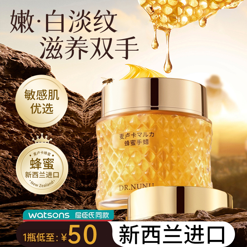 美容院同款麦卢卡蜂蜜手膜！手部嫩白到发光，细纹消失术太绝了