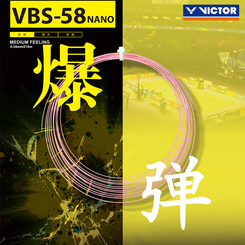 正品Victor羽毛球线：高弹力耐打，成就你的赛场王者之路！✨