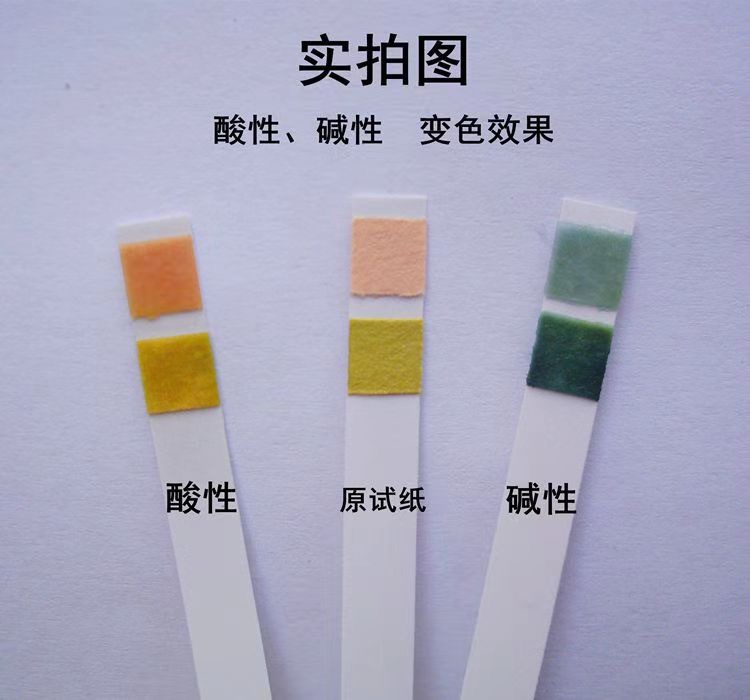 德国进口测试酸碱度试纸：揭秘尿液酸碱性，了解你的体质真相！