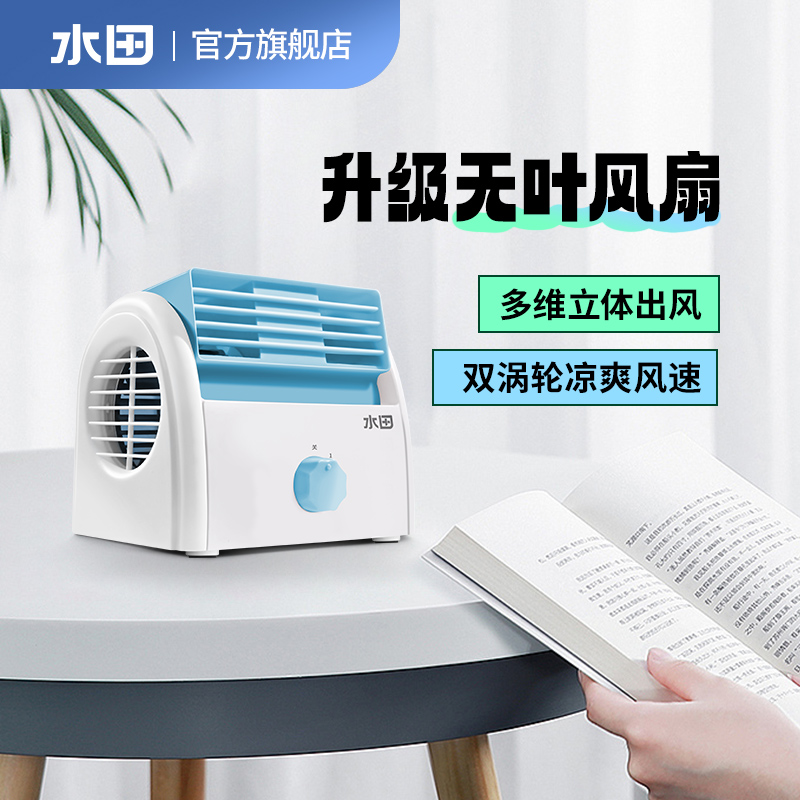桌面小风扇：超静音高颜值，轻松搞定办公室与出游！