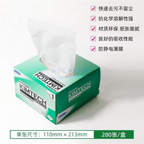 盒装无尘纸：工业级清洁神器，告别脏乱差的车间环境！