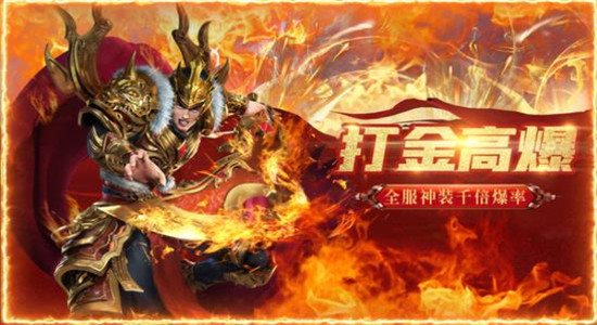 战魂传说手游官网版