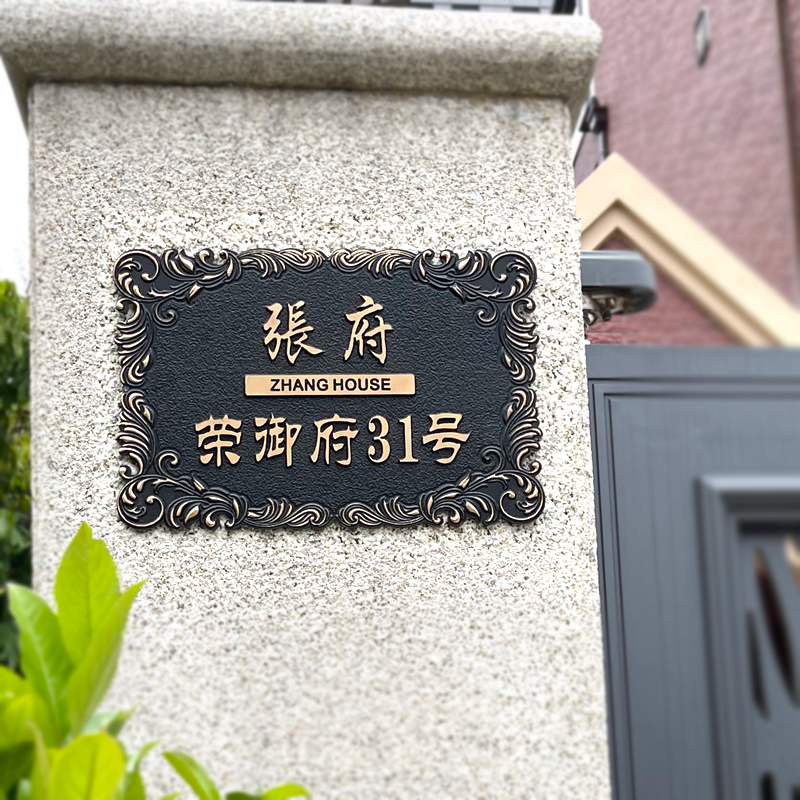 铜铝定制高级门牌：如何打造专属办公室身份标识？