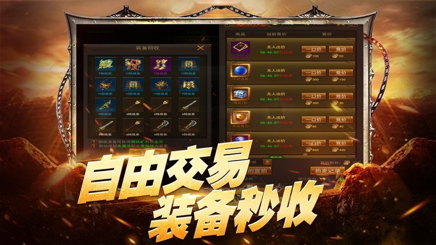 迷失倍攻单职业传奇
