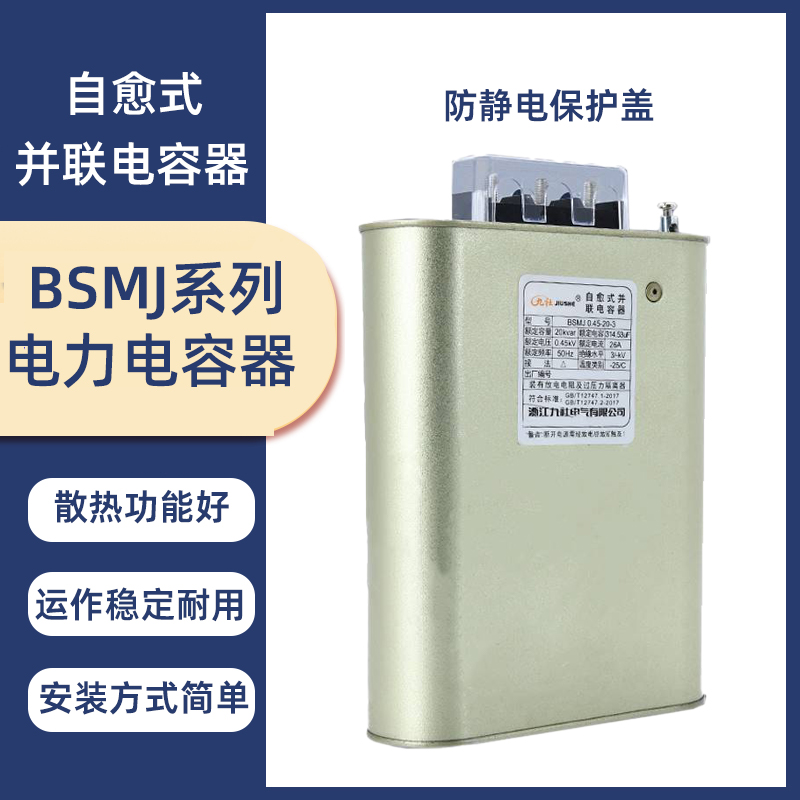 浙江华通BSMJ电容器真香预警！这波不买亏大了
