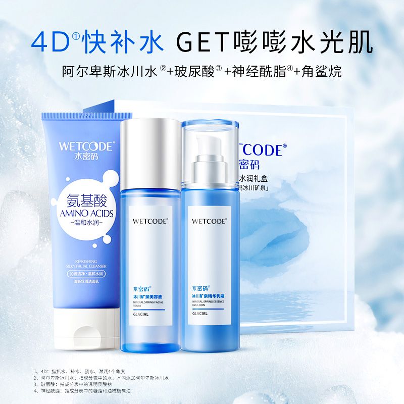 揭秘水密码面膜：一盒面膜背后的护肤秘密与价格真相
