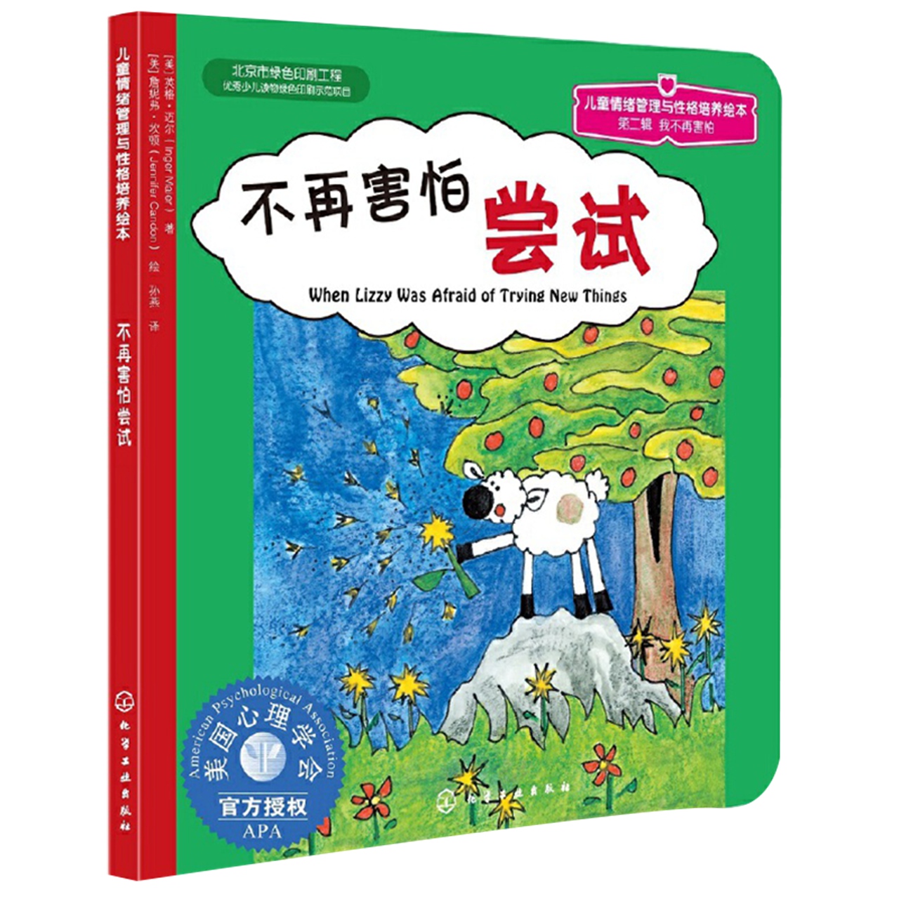 CATTI法语笔译实务三级：专题强化与练习，新华书店正版图书籍，化学工业出版社，助你轻松备考！