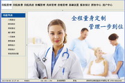 比特住院部管理系统BITIPD网络版7.3.0.0