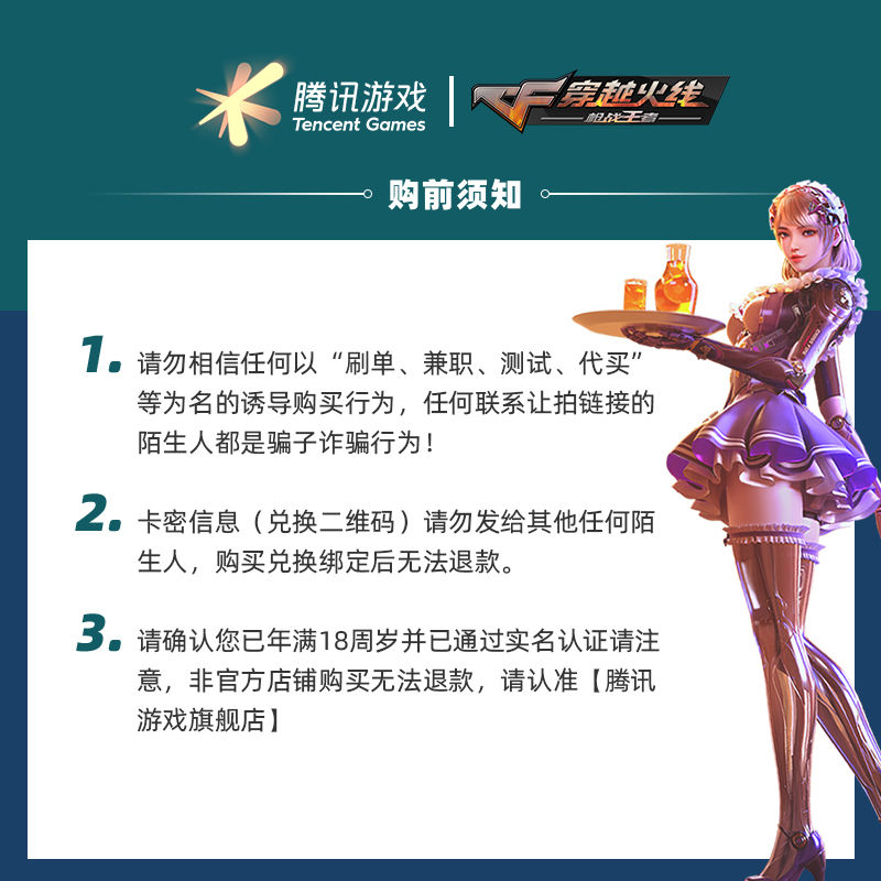 穿越火线手游CFM必入皮肤！麒麟刺-魔神&amp;屠龙-魔神，这波不买亏死！