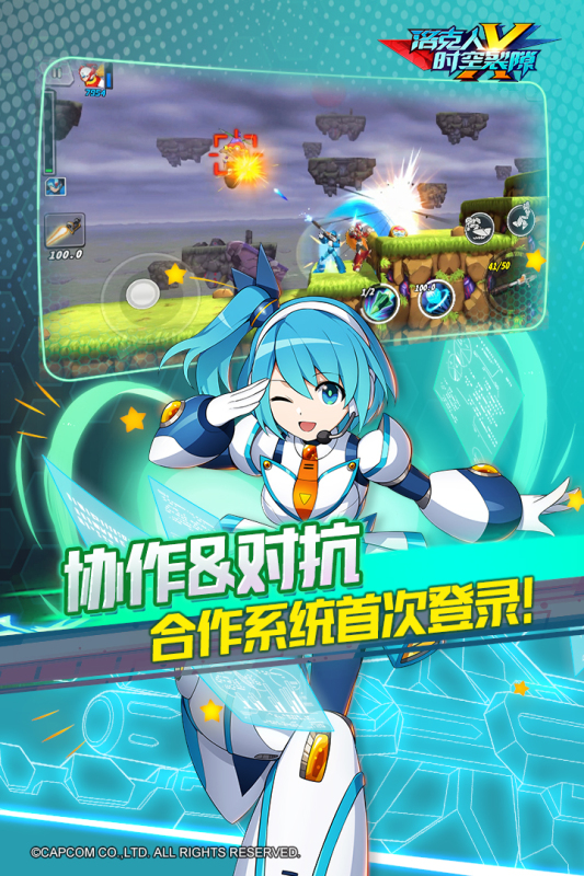 洛克人时空裂隙手游最新版 v1.0.2 安卓版5