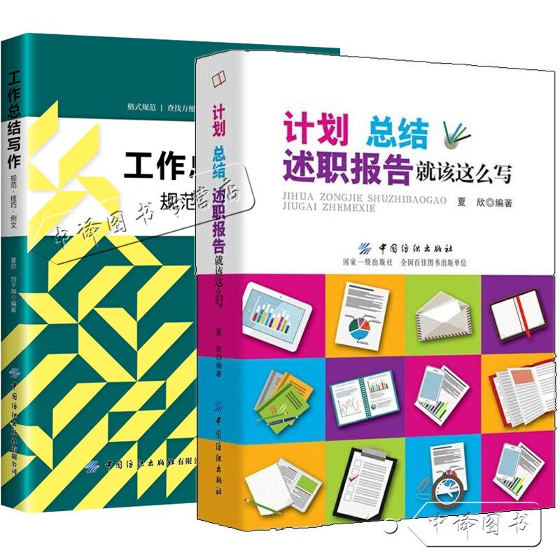 如何高效撰写职场汇报？这3册书籍或许就是答案