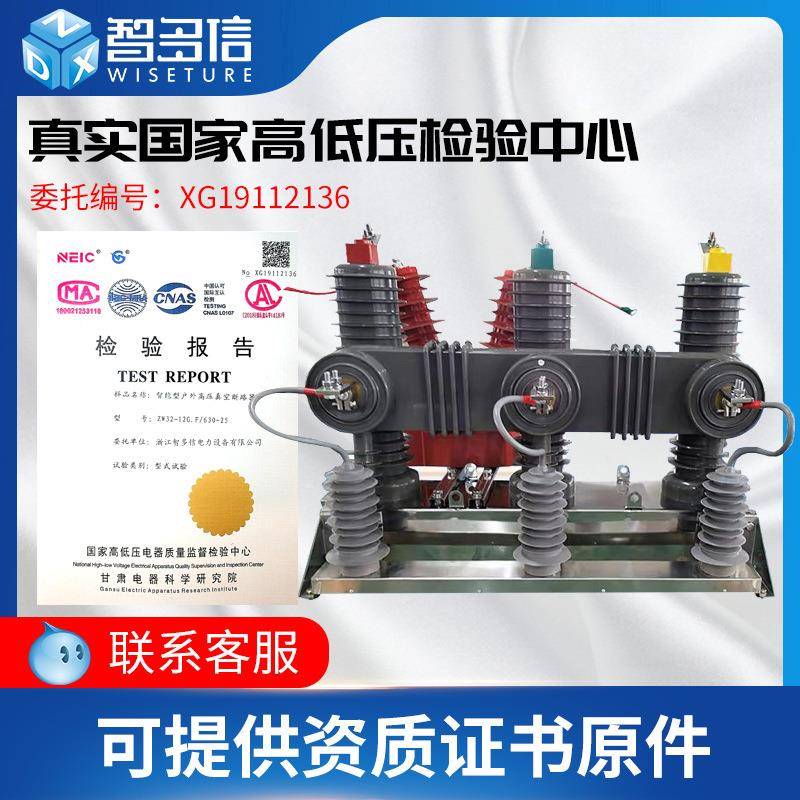 10KV户外柱上真空开关ZW32-12F/630A：智能高压断路器的守护者，看门狗带PT的秘密大揭秘！