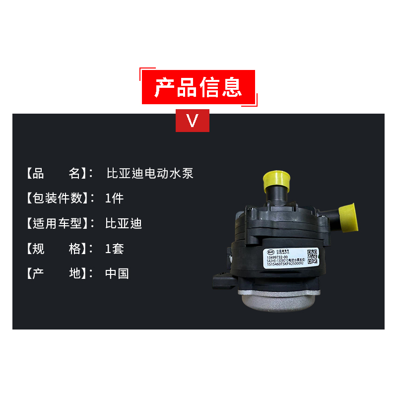 适用于长安欧诺、星光4500、赛马、比亚迪F3的水泵垫子，升级您的爱车！