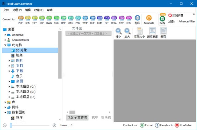 CoolUtils Total CAD Converter(CAD转换工具) v4.1.0.253 多语便携版
