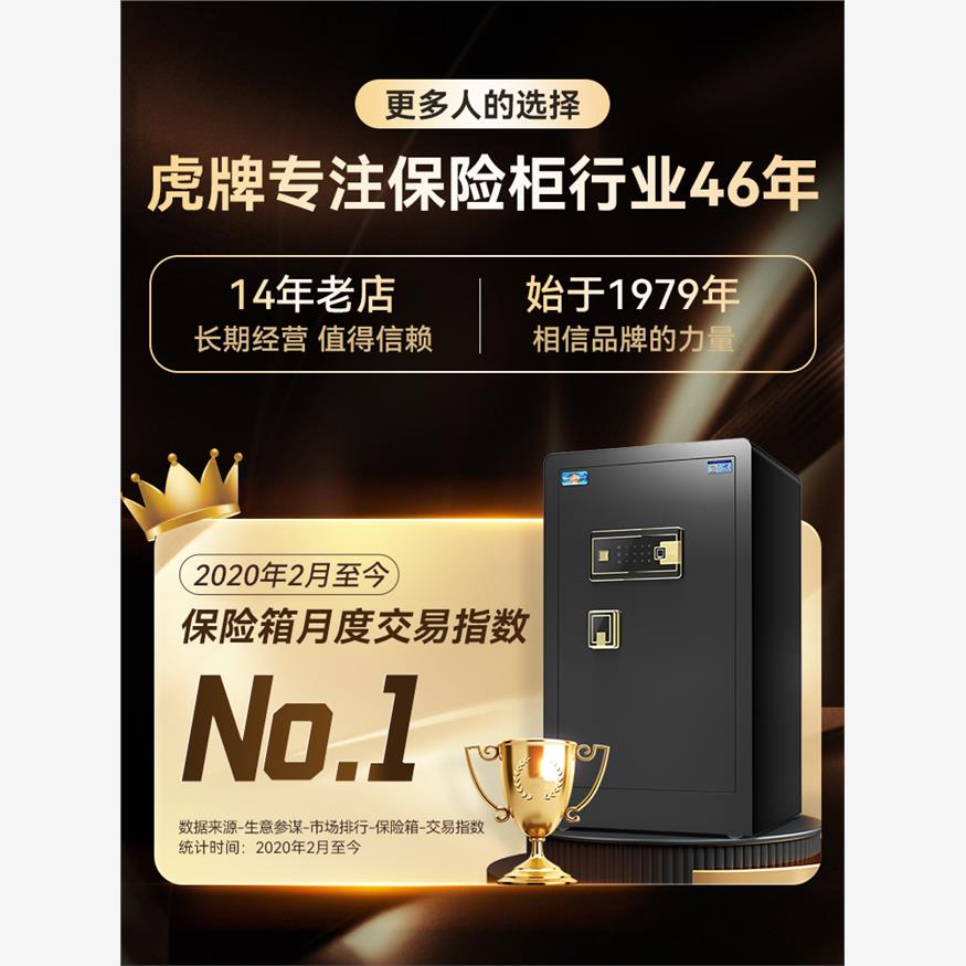 家用指纹保险柜：守护你的珍贵记忆与财富，安全无死角！