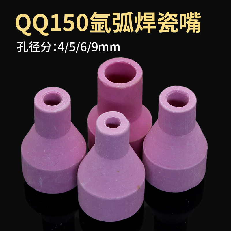 氩弧焊枪的秘密武器：WP-17/18/26保护套与10N4/5/6/7/8#氩嘴，焊接大师的必备神器！