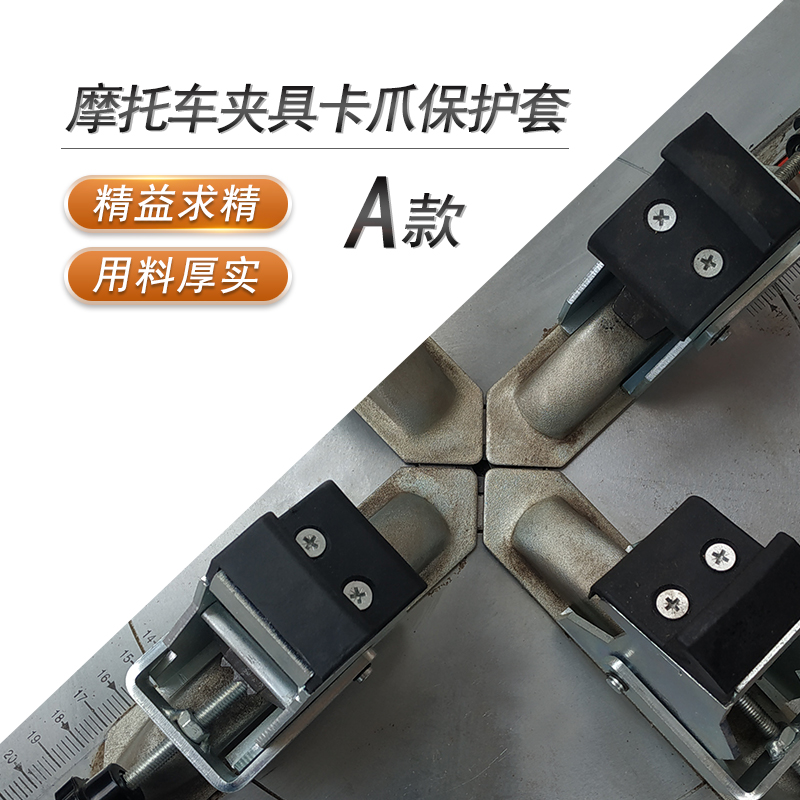 拆扒胎机配件辅助工具摩托车夹具电动车轮胎专用夹具扒胎卡爪包邮，轻松搞定换胎难题！