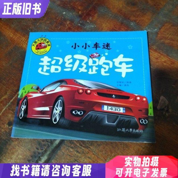 超级麦昆动画片，小车迷们绝不能错过的宝藏！