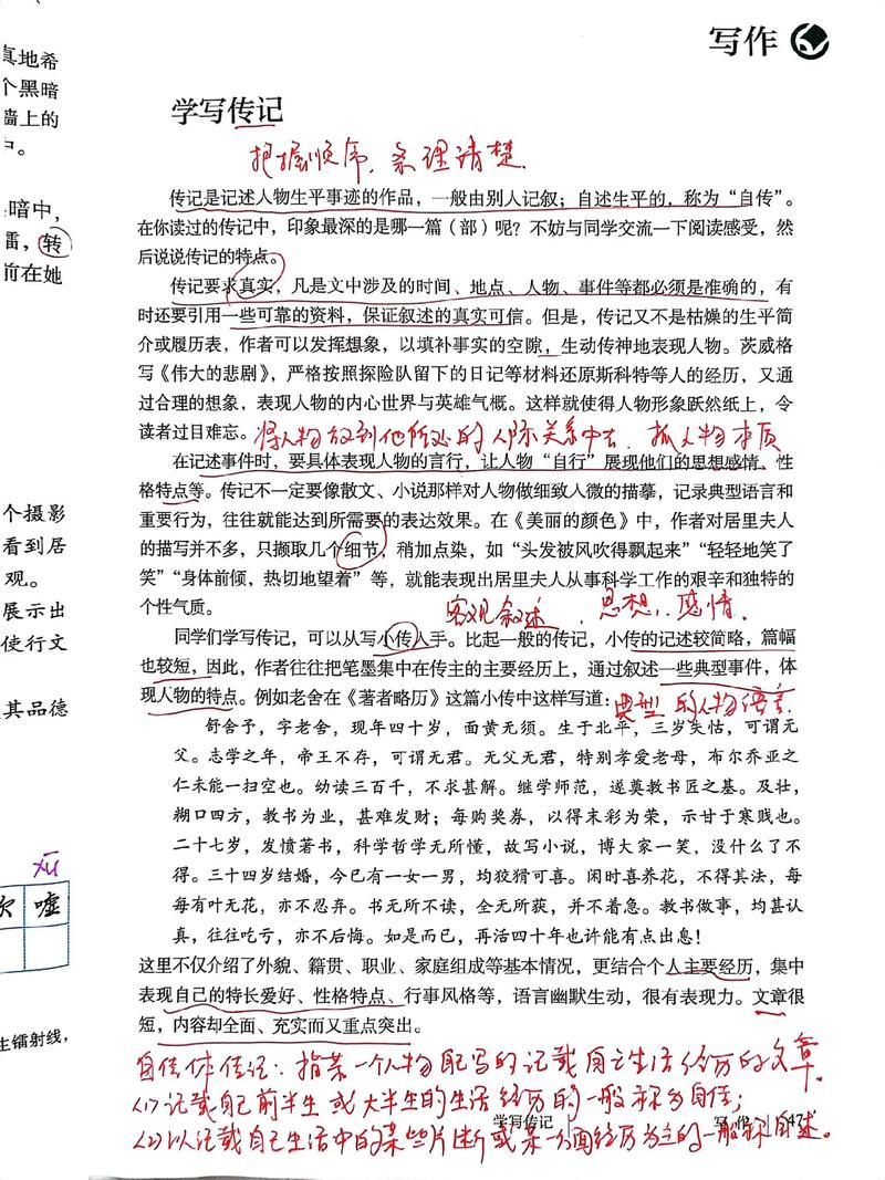 伟人传记之谜,探寻伟人传记之谜——揭秘历史人物的神秘面纱