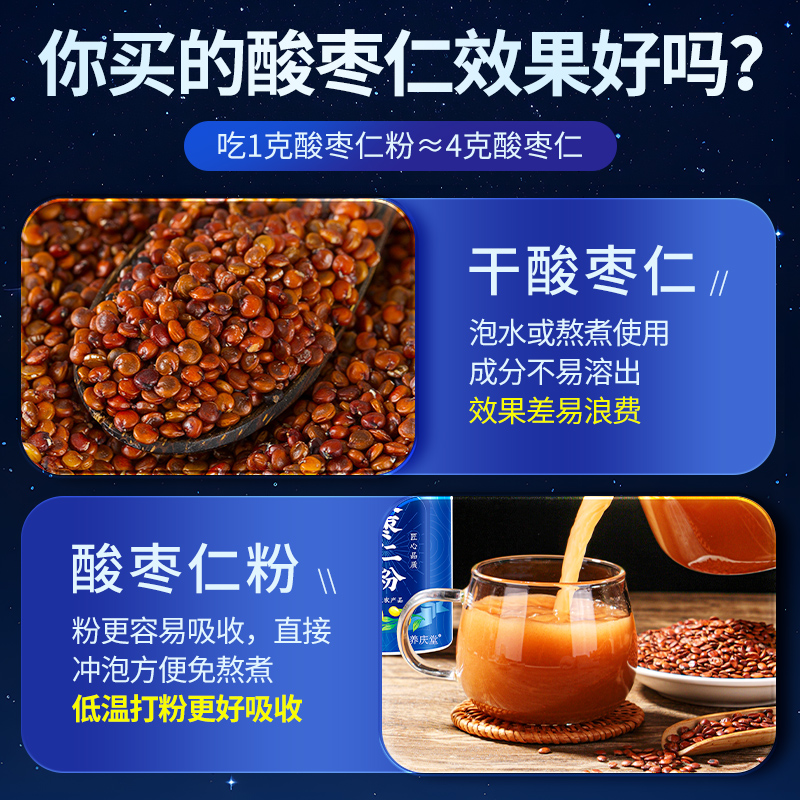军人野生酸枣仁睡眠茶膏粉，助你一夜好眠，告别失眠困扰！
