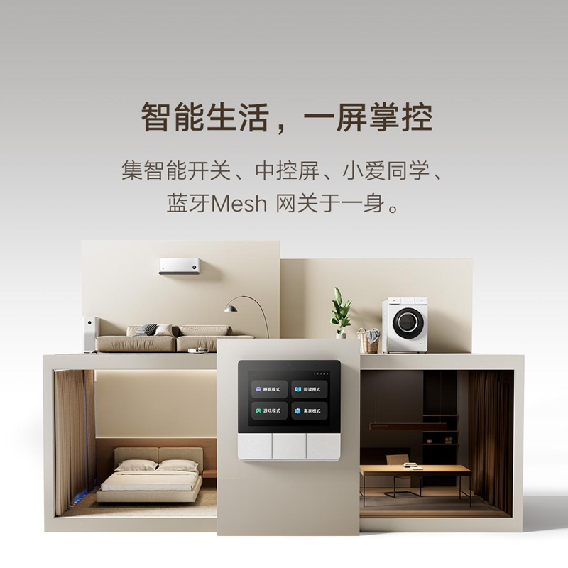 奥多朗高端液晶智能开关：全屋语音Mesh2.0，米家APP一键掌控，你的智能家居生活升级指南！