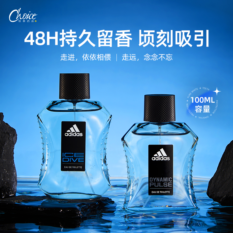 无敌了！adidas男士香水，拯救你的约会夜，好用到哭的香氛秘籍