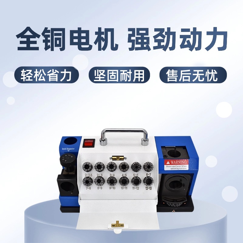 麻花钻头研磨机φ1-φ14：专业级快速傻瓜合金高速钢钻头磨刀神器