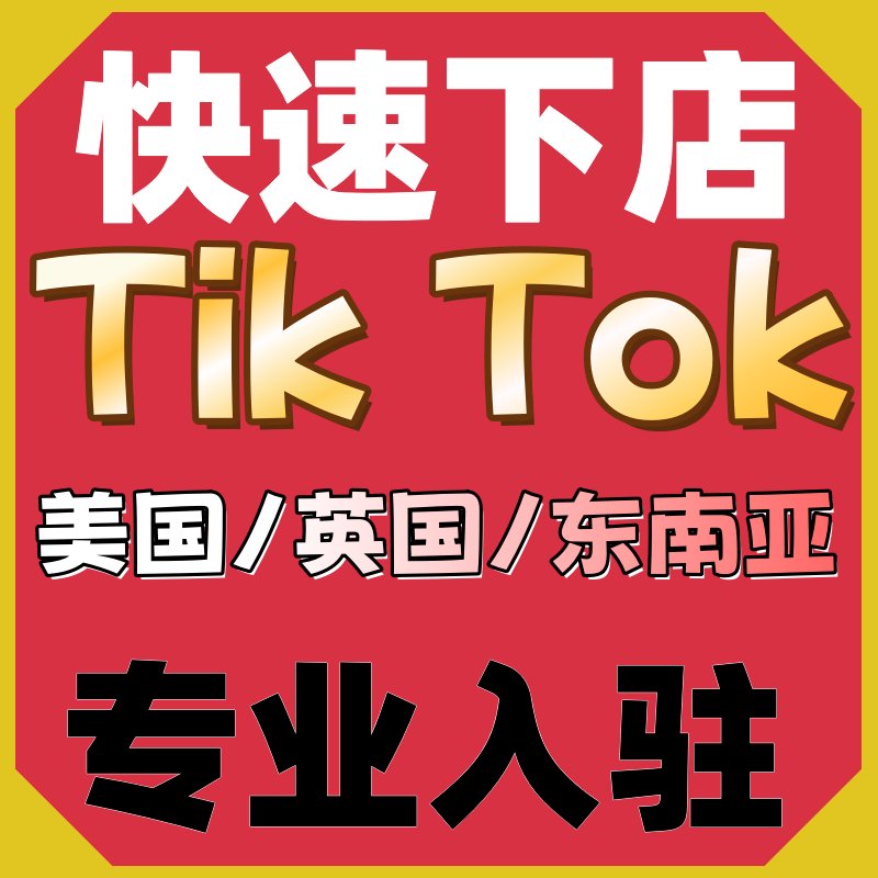 揭秘聚划算的秘密花园！如何成功入驻？电商新手必看攻略！