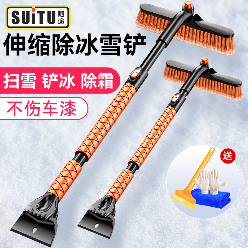 【加宽加长不伤车】雪铲车用冬季除冰雪汽车刮雪板车玻璃除霜铲子：冬季出行必备神器！