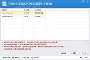 乐易佳佳能mov视频碎片重组5.2.1官方版