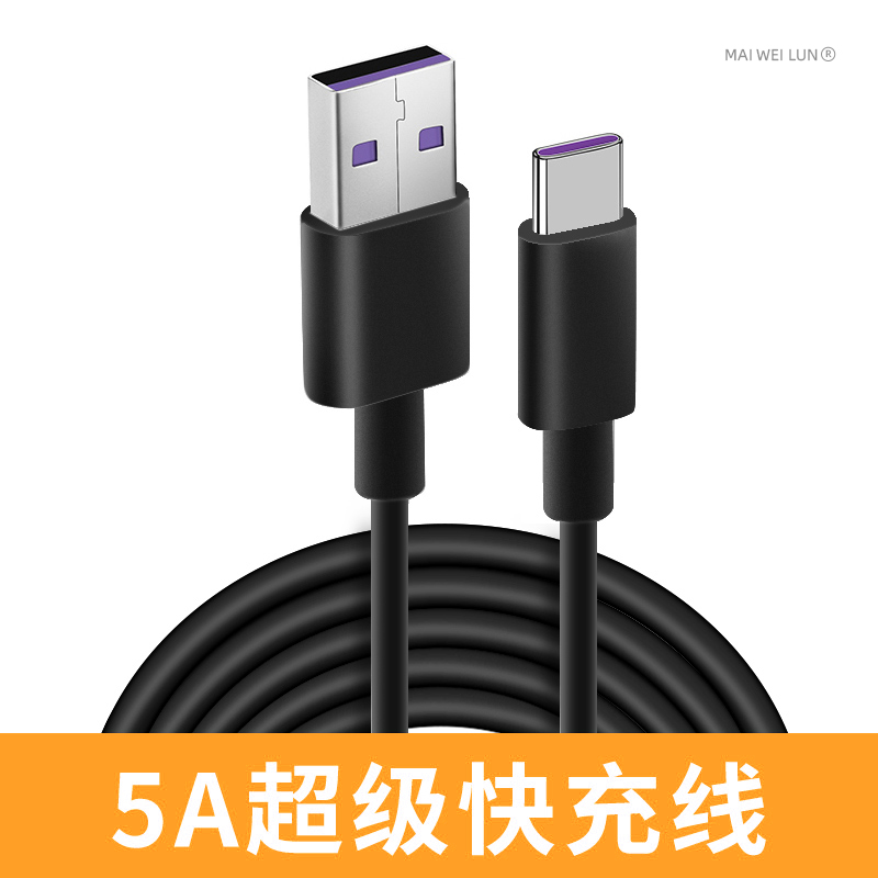 【官方正品】步步高词典笔充电线：解锁学习新姿势，告别电量焦虑！