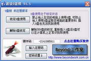 超级U盘锁5.1