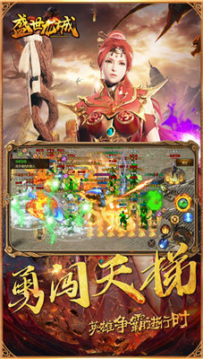 盛世龙城之灭世战魂传奇手游