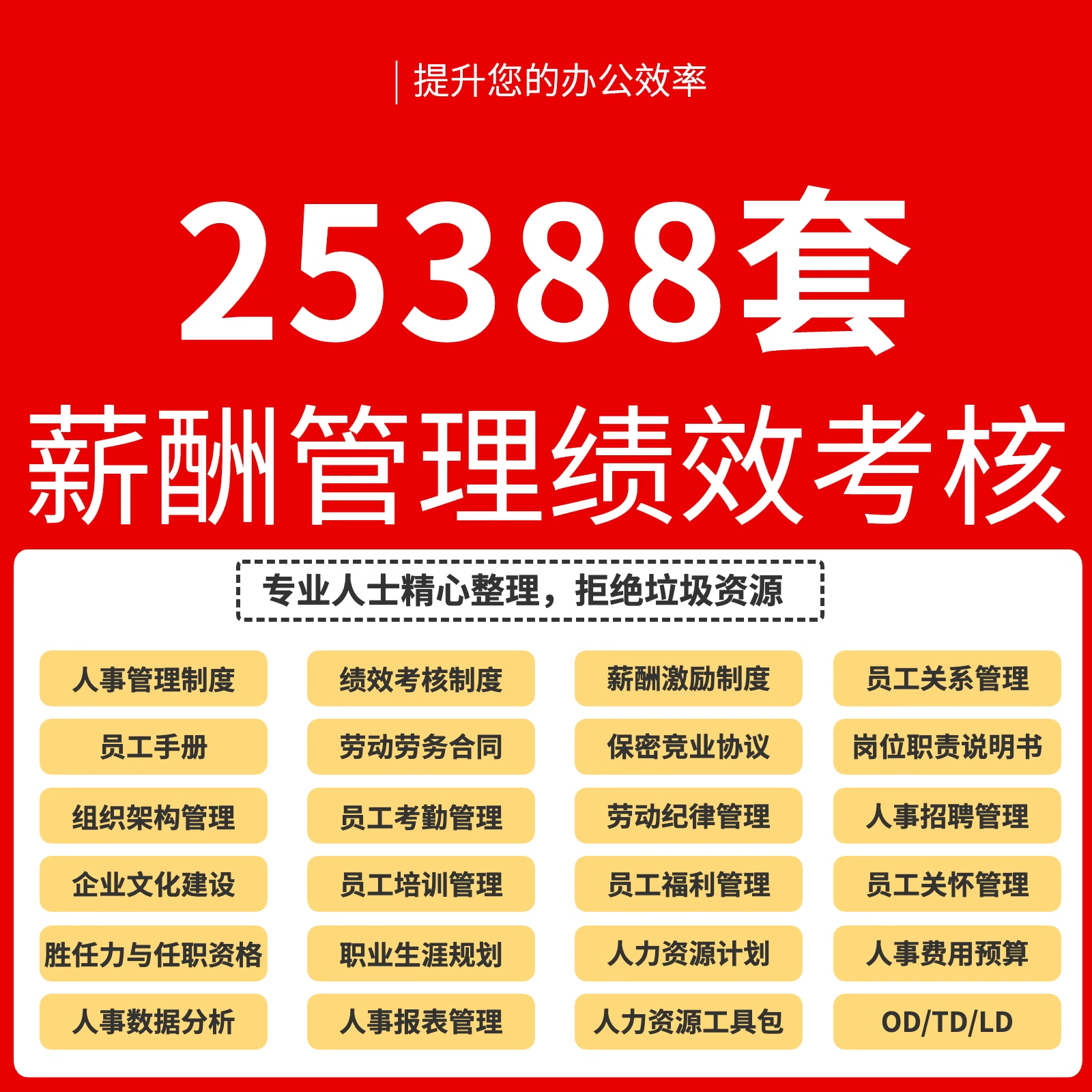 星级酒店岗位薪酬体系方案：揭秘高薪背后的真相！