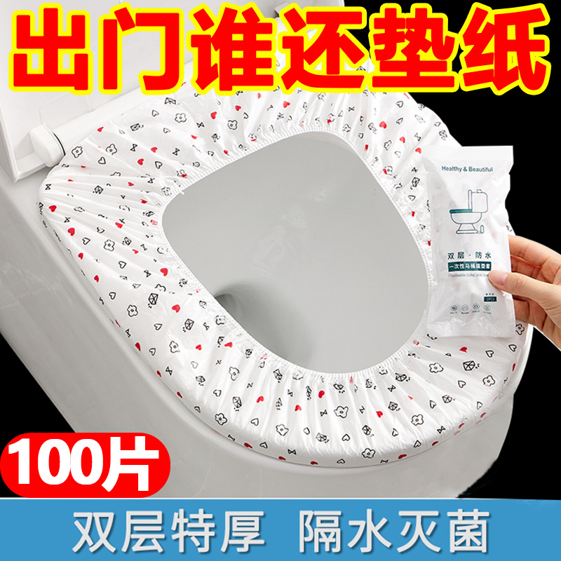 一次性马桶旅行必备神器：无菌独立包装日抛马桶套，告别卫生焦虑！