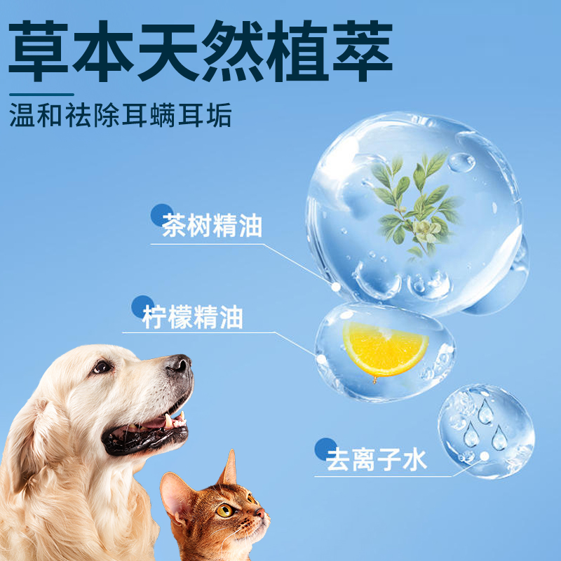 【日本品牌】宠物棉签+洁耳精油：告别耳螨，宠爱宝贝耳朵新方式！