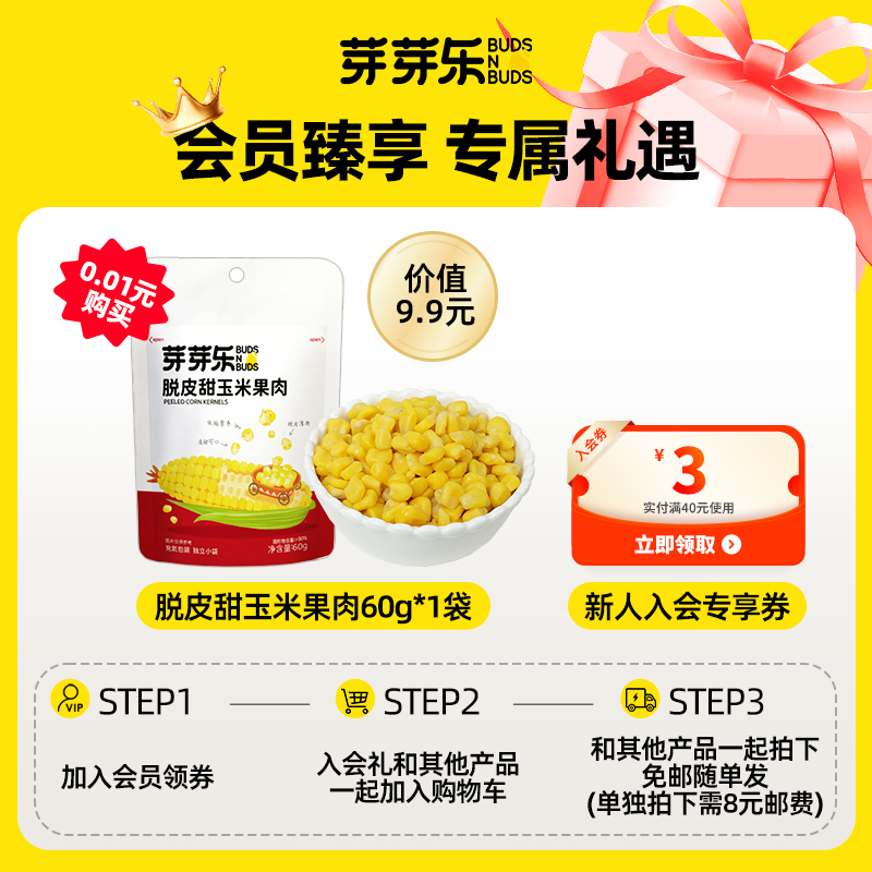 亲爱的田野 芽芽乐有机高蛋白薏仁米 400g：开启你的健康轻食之旅！