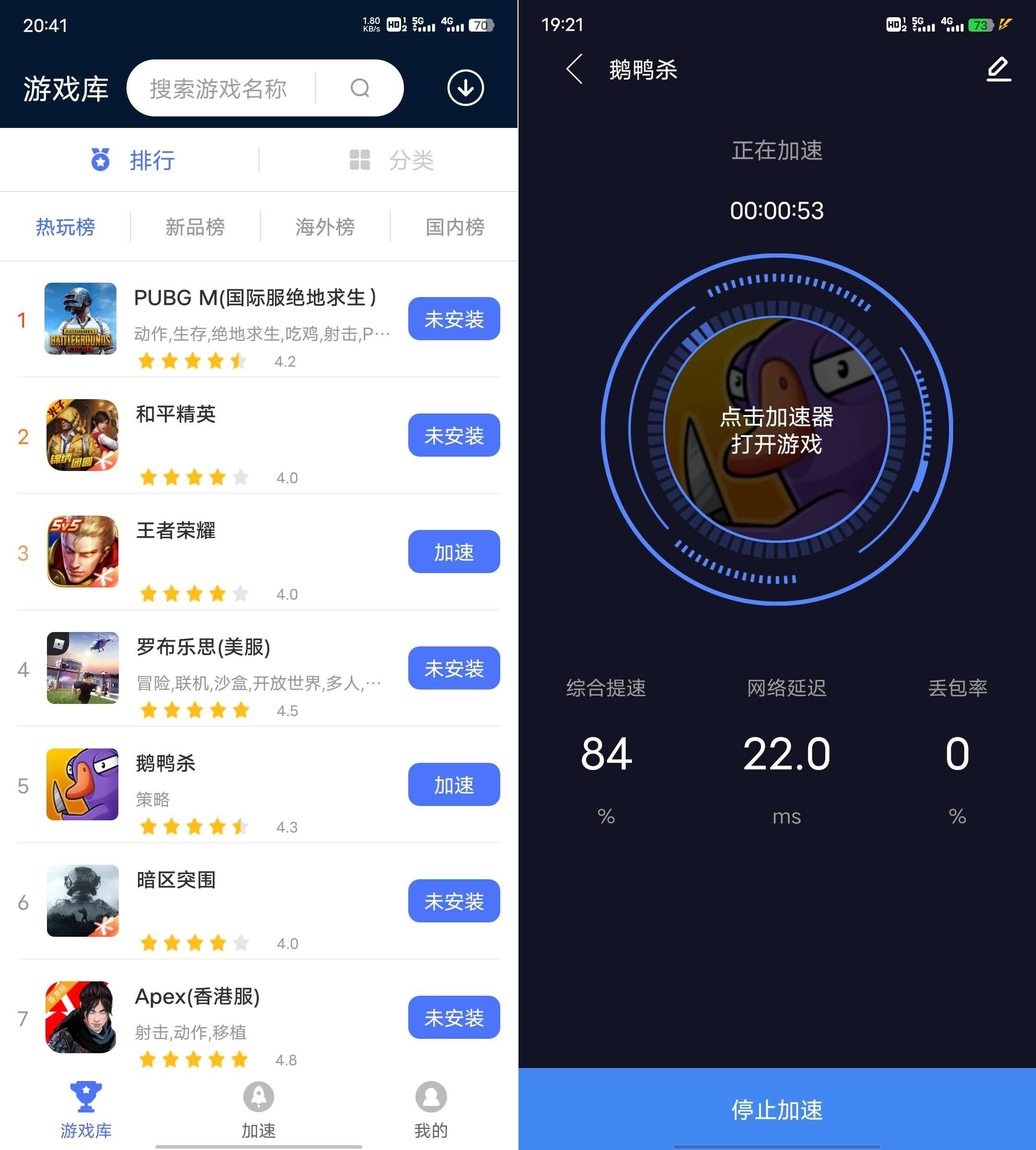 99手游加速v1.8.4(85)解锁高级版版，一键享受加速服务，稳定低延迟
