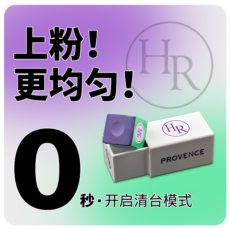 7500tp巧克粉：斯诺克高手的秘密武器，让每一杆都精准无比！巧克粉控必备