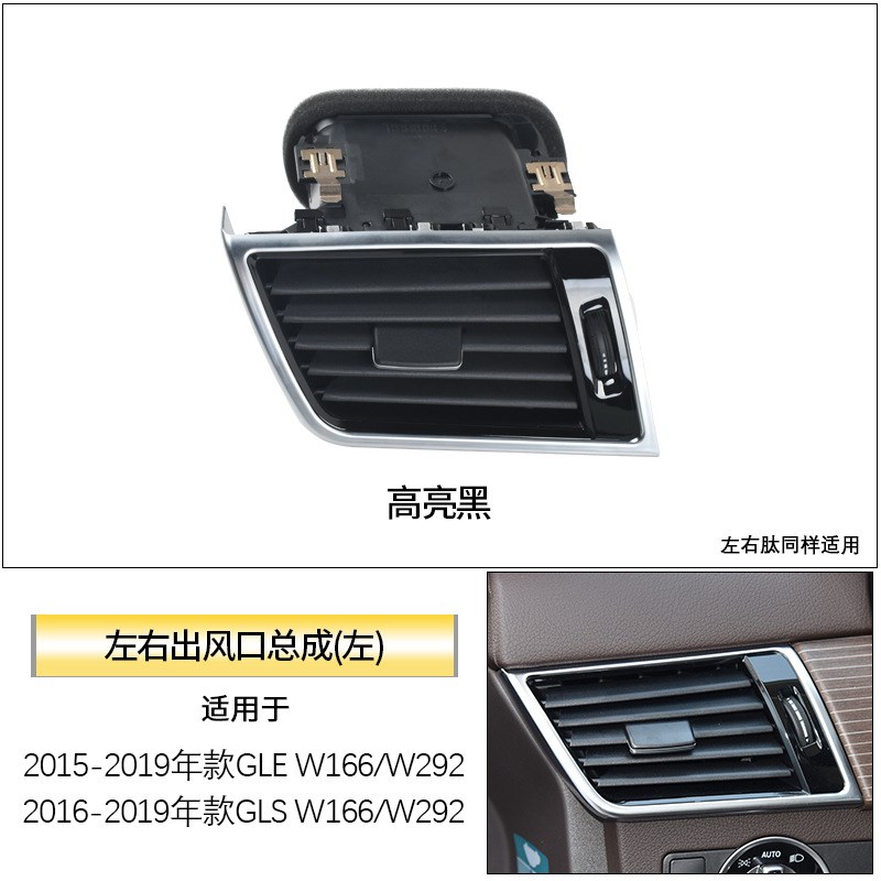 日产逍客奇骏空调出风口总成！这波不换亏大了！