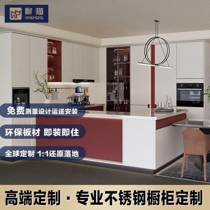 耐猫橱柜：广州304不锈钢新中式厨房，定制你的理想厨房！