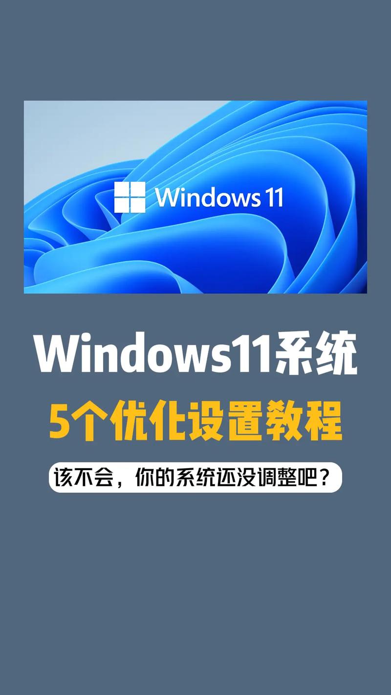 windows,提升性能与稳定性的实用技巧