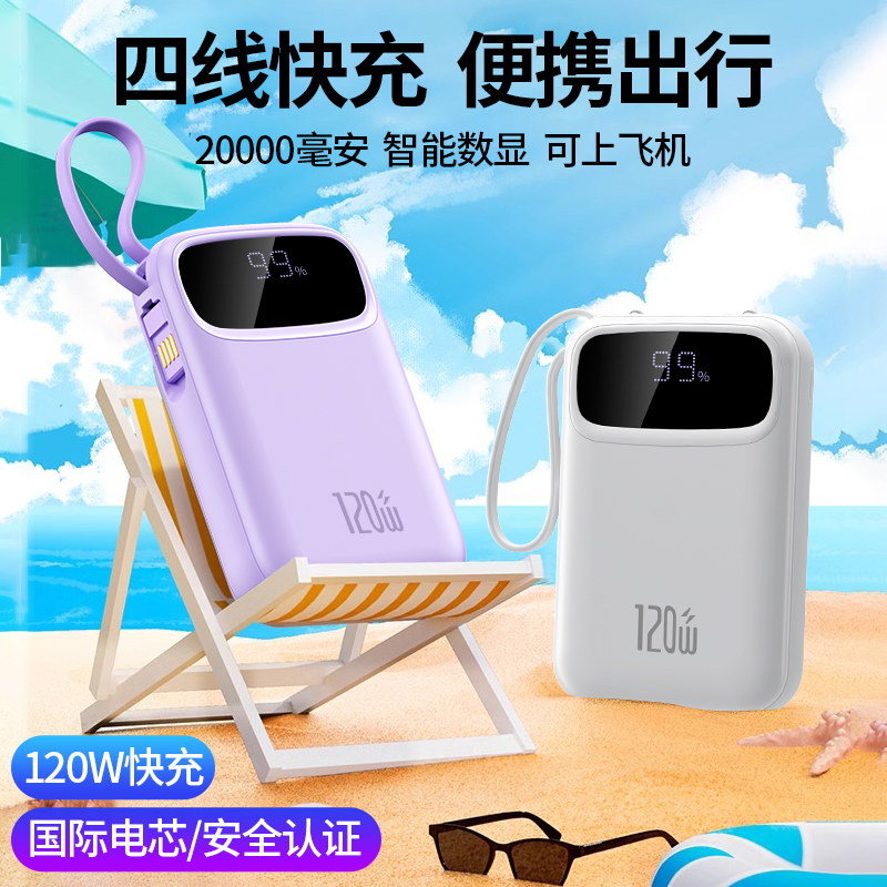 充电宝品牌排名前十有哪些？