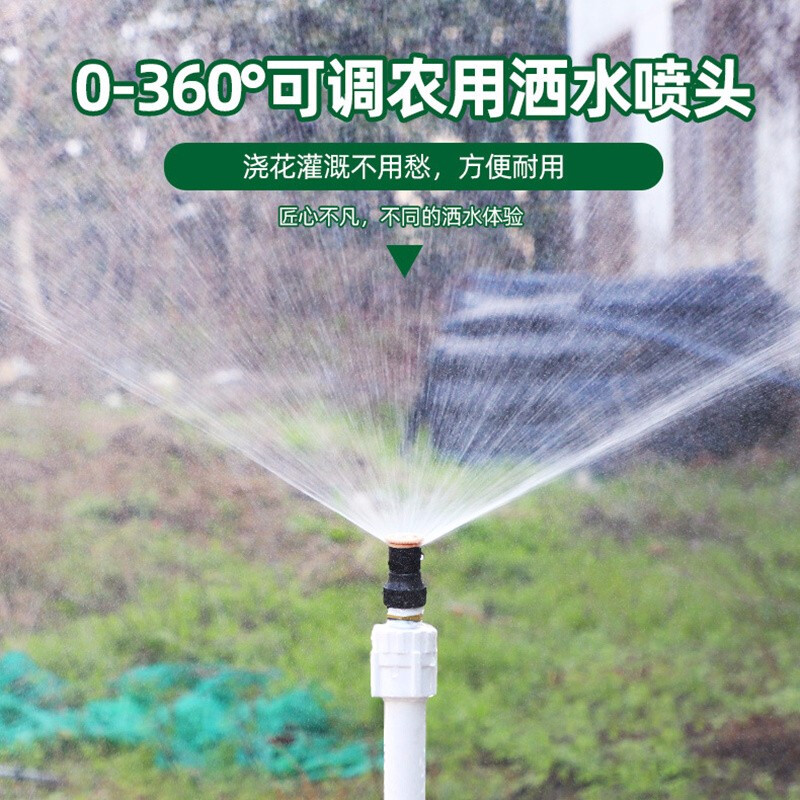 可调散射喷头浇菜神器！360度喷水降温又省心，绿植党狂喜